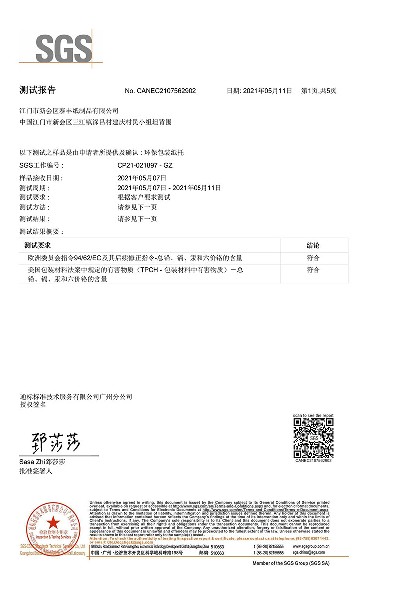 检测报告4