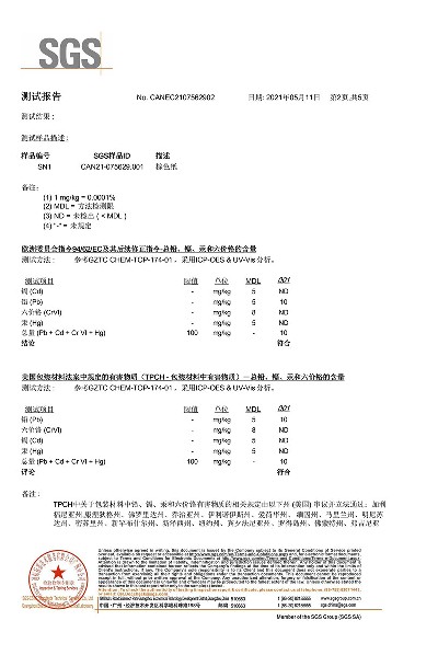 检测报告5